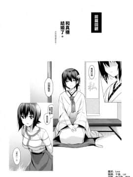 [abgrund (さいかわゆさ)] LET ME LOVE YOU TOO (ガールズ&パンツァー)[空気系☆漢化](C91)_04_003