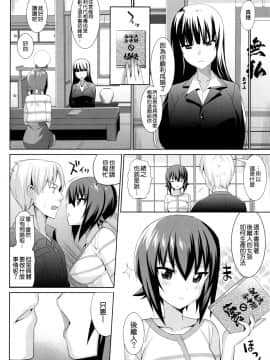 [abgrund (さいかわゆさ)] LET ME LOVE YOU TOO (ガールズ&パンツァー)[空気系☆漢化](C91)_06_005