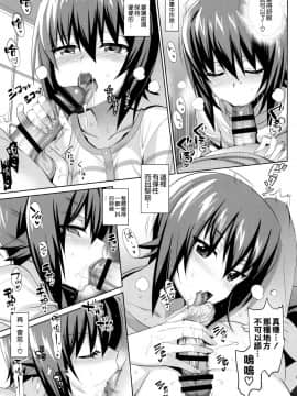 [abgrund (さいかわゆさ)] LET ME LOVE YOU TOO (ガールズ&パンツァー)[空気系☆漢化](C91)_07_006