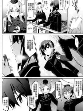 [abgrund (さいかわゆさ)] LET ME LOVE YOU TOO (ガールズ&パンツァー)[空気系☆漢化](C91)_18_017