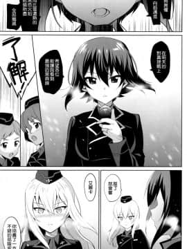 [abgrund (さいかわゆさ)] LET ME LOVE YOU TOO (ガールズ&パンツァー)[空気系☆漢化](C91)_19_018