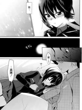 [abgrund (さいかわゆさ)] LET ME LOVE YOU TOO (ガールズ&パンツァー)[空気系☆漢化](C91)_21_020
