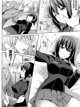 [abgrund (さいかわゆさ)] LET ME LOVE YOU TOO (ガールズ&パンツァー)[空気系☆漢化](C91)_22_021