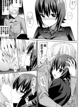 [abgrund (さいかわゆさ)] LET ME LOVE YOU TOO (ガールズ&パンツァー)[空気系☆漢化](C91)_23_022