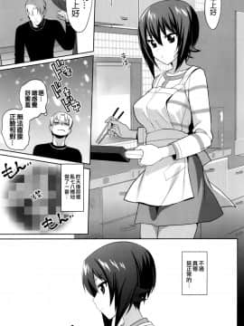 [abgrund (さいかわゆさ)] LET ME LOVE YOU TOO (ガールズ&パンツァー)[空気系☆漢化](C91)_45_044