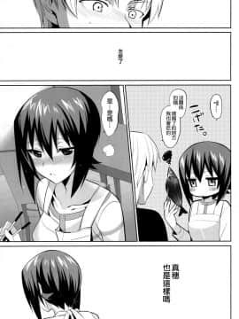 [abgrund (さいかわゆさ)] LET ME LOVE YOU TOO (ガールズ&パンツァー)[空気系☆漢化](C91)_47_046