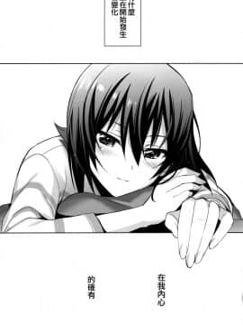[abgrund (さいかわゆさ)] LET ME LOVE YOU TOO (ガールズ&パンツァー)[空気系☆漢化](C91)_49_048