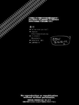 [abgrund (さいかわゆさ)] LET ME LOVE YOU TOO (ガールズ&パンツァー)[空気系☆漢化](C91)_50_049