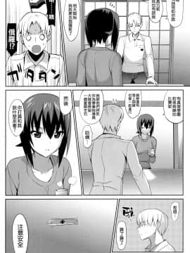 [abgrund (さいかわゆさ)] LET ME LOVE YOU TOO (ガールズ&パンツァー)[空気系☆漢化](C91)_16_015