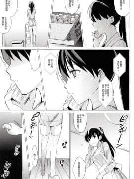 [abgrund (さいかわゆさ)] サマーハレーション 2 [脸肿汉化组](C87)_05
