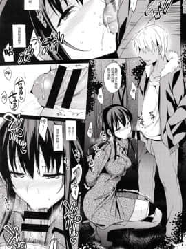 [abgrund (さいかわゆさ)] サマーハレーション 2 [脸肿汉化组](C87)_25