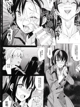 [abgrund (さいかわゆさ)] サマーハレーション 2 [脸肿汉化组](C87)_26