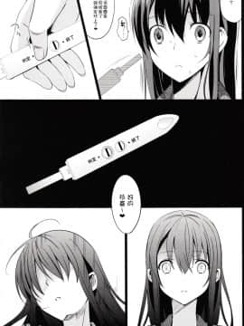 [abgrund (さいかわゆさ)] サマーハレーション 2 [脸肿汉化组](C87)_37