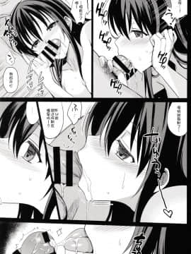 [abgrund (さいかわゆさ)] サマーハレーション 2 [脸肿汉化组](C87)_43