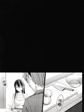 [abgrund (さいかわゆさ)] サマーハレーション 2 [脸肿汉化组](C87)_55