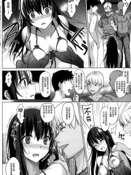 [abgrund (さいかわゆさ)] サマーハレーション 3 完結編 (オリジナル)(C88)_img016