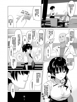 [abgrund (さいかわゆさ)] メスメリズム 1 [無邪気漢化組][MJK-17-T1122](C92)_MJK-18-T1122-004