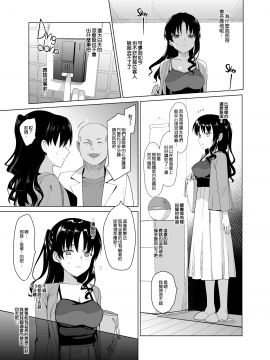 [abgrund (さいかわゆさ)] メスメリズム 1 [無邪気漢化組][MJK-17-T1122](C92)_MJK-18-T1122-005