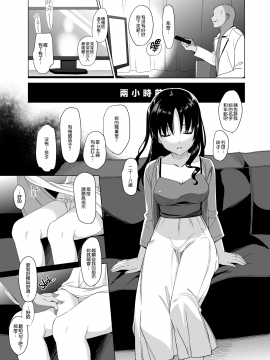 [abgrund (さいかわゆさ)] メスメリズム 1 [無邪気漢化組][MJK-17-T1122](C92)_MJK-18-T1122-007