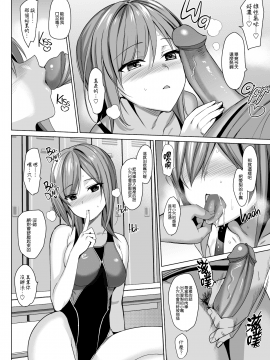 [abgrund (さいかわゆさ)] メスメリズム 2 [無邪気漢化組][MJK-18-T1187][無修正](C92)_MJK-18-T1187-008