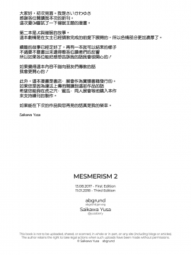 [abgrund (さいかわゆさ)] メスメリズム 2 [無邪気漢化組][MJK-18-T1187][無修正](C92)_MJK-18-T1187-034