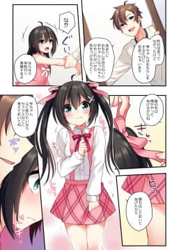 [あむぁいおかし製作所 (星名めいと)] 潮吹きはおもらしにはいりますか？_H_023