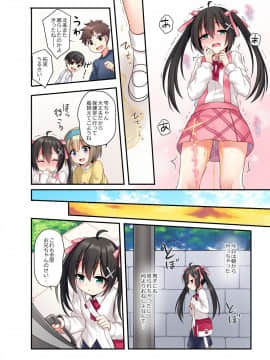 [あむぁいおかし製作所 (星名めいと)] 潮吹きはおもらしにはいりますか？_H_026