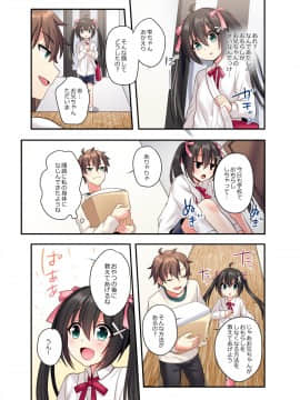 [あむぁいおかし製作所 (星名めいと)] 潮吹きはおもらしにはいりますか？_H_027