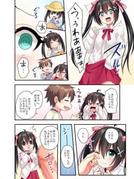 [あむぁいおかし製作所 (星名めいと)] 潮吹きはおもらしにはいりますか？_H_030