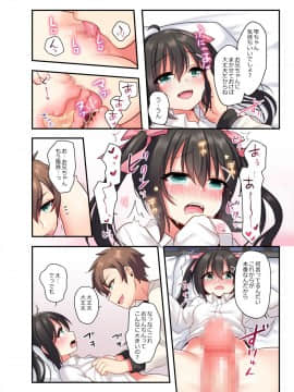 [あむぁいおかし製作所 (星名めいと)] 潮吹きはおもらしにはいりますか？_H_034