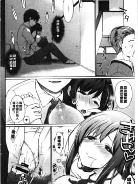 [4K漢化組][かいづか] ほらほらせんぱい ここに可愛い後輩ちゃんがいますよ?_044