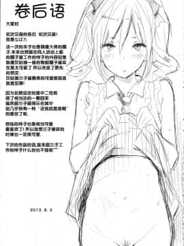 (C84) [Cat FooD (なぱた)] らんこっぽいの! 2 (アイドルマスター シンデレラガールズ)_IMG_017