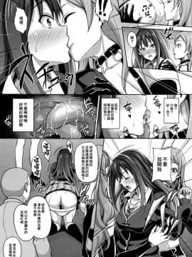 (C89) [mon-petit (もんぷち)] CinderellaStory EXTRASTAGE (アイドルマスター シンデレラガールズ) [臭鼬娘漢化組]_SGTG_158_007