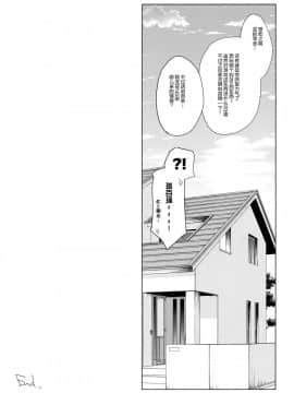 (C93) [ひらひら (ひらり)] サターニャと俺 (ガヴリールドロップアウト) [绅士仓库汉化]_017
