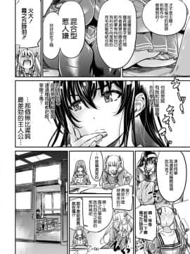 [MARUTA Production (MARUTA)] 冴えないヒロインシリーズ vol.5 冴えない先輩の発情(さか)り方 (冴えない彼女の育てかた) [無邪気漢化組] [Digital]_MJK_19_1585_006