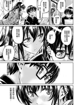 [MARUTA Production (MARUTA)] 冴えないヒロインシリーズ vol.5 冴えない先輩の発情(さか)り方 (冴えない彼女の育てかた) [無邪気漢化組] [Digital]_MJK_19_1585_007