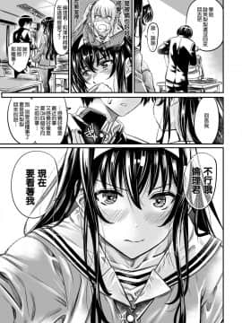 [MARUTA Production (MARUTA)] 冴えないヒロインシリーズ vol.5 冴えない先輩の発情(さか)り方 (冴えない彼女の育てかた) [無邪気漢化組] [Digital]_MJK_19_1585_011