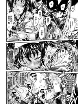 [MARUTA Production (MARUTA)] 冴えないヒロインシリーズ vol.5 冴えない先輩の発情(さか)り方 (冴えない彼女の育てかた) [無邪気漢化組] [Digital]_MJK_19_1585_022