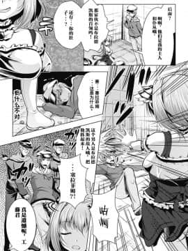 [松波留美] 魔法少女セラフィムの最後 (悪堕ち アンソロジーコミックス Vol.1) [这很恶堕汉化组] [Digital]_04