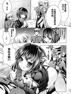 [松波留美] 魔法少女セラフィムの最後 (悪堕ち アンソロジーコミックス Vol.1) [这很恶堕汉化组] [Digital]_07