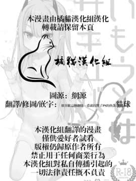 Imouto Wa Succubus_02