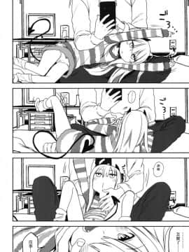 Imouto Wa Succubus_08