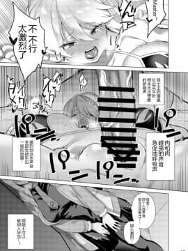 Anata Ni Sasageru Watashi No Subete_18