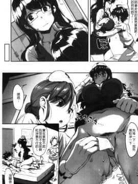 [風的工房][似せ] ニセボン 愛書似性_014
