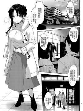 [abgrund (さいかわゆさ)] メスメリズム 5&nbsp;&nbsp;[無邪気漢化組][MJK-19-T1456](C95)_MJK-19-T1456-004