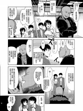 [abgrund (さいかわゆさ)] メスメリズム 5&nbsp;&nbsp;[無邪気漢化組][MJK-19-T1456](C95)_MJK-19-T1456-005