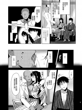 [abgrund (さいかわゆさ)] メスメリズム 5&nbsp;&nbsp;[無邪気漢化組][MJK-19-T1456](C95)_MJK-19-T1456-006