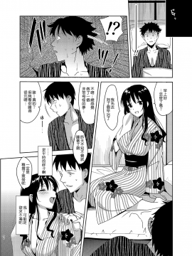 [abgrund (さいかわゆさ)] メスメリズム 5&nbsp;&nbsp;[無邪気漢化組][MJK-19-T1456](C95)_MJK-19-T1456-031