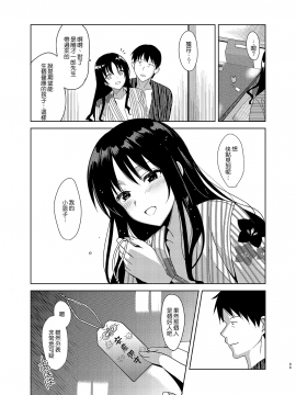 [abgrund (さいかわゆさ)] メスメリズム 5&nbsp;&nbsp;[無邪気漢化組][MJK-19-T1456](C95)_MJK-19-T1456-032