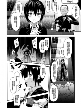 [abgrund (さいかわゆさ)] 不運な旅人の話2 (キノの旅)(C93)_IMG_0004